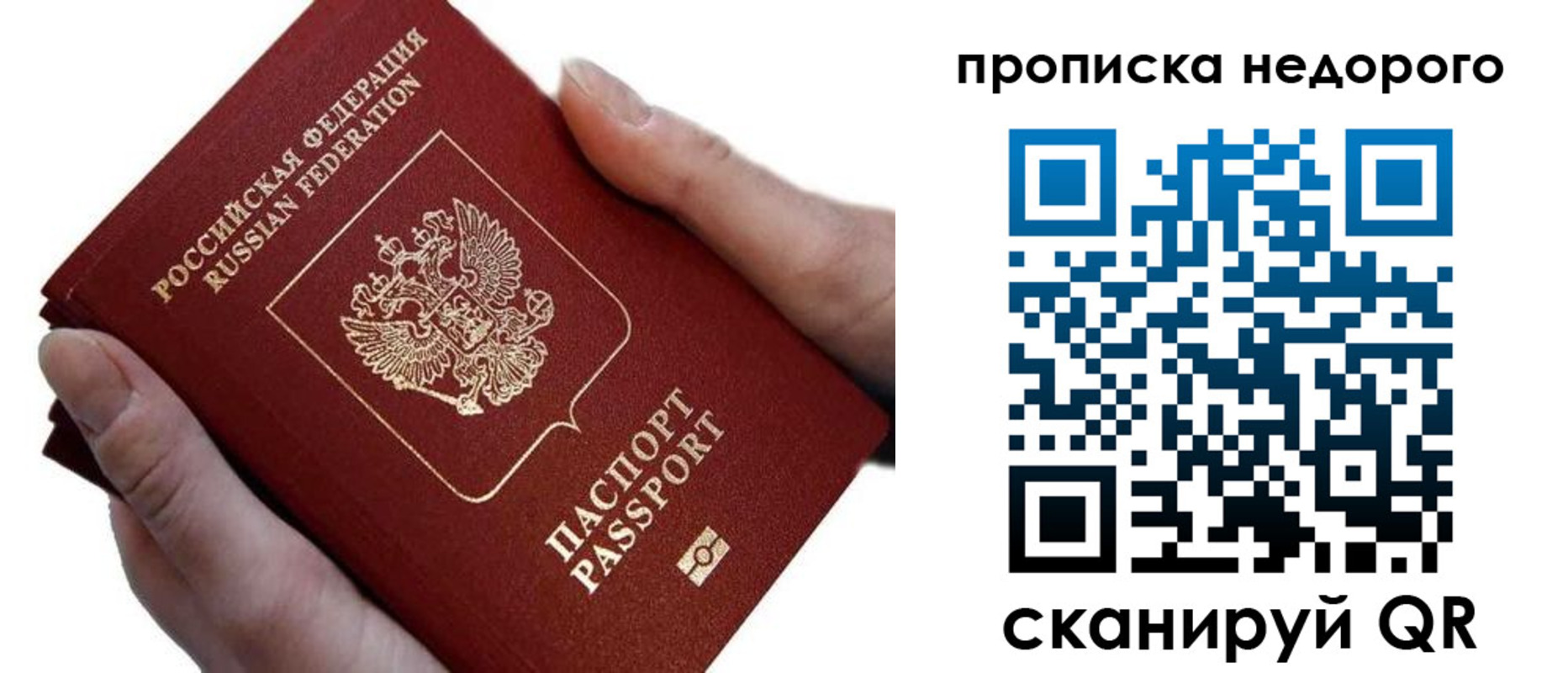 временная регистрация для школы в Ногинске